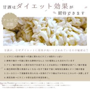 千代の甘酒 900ml×12本 ノンアルコール...の詳細画像2