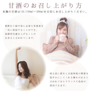 千代の甘酒 900ml×12本 ノンアルコール...の詳細画像3