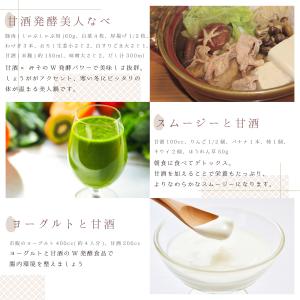 千代の甘酒 900ml×12本 ノンアルコール...の詳細画像4