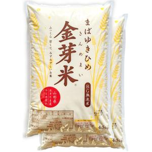 【金芽米(無洗米)】まばゆきひめ(令和7年産)...の詳細画像2