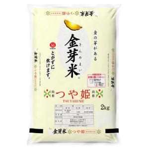 【金芽米(無洗米)】つや姫(令和7年産)2kg...の詳細画像2
