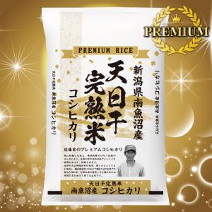 ◆平成２９年産米◆ 天日干し完熟米 ＜送料無料＞新潟県南魚沼しおざわ産コシヒカリ 玄米30kg