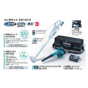 マキタ 即日出荷 makita 充電クリーナー ブロワ コンボキット 10.8V