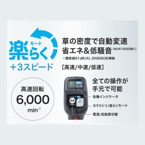 マキタ(Makita) 充電式草刈機 18V ...の詳細画像3