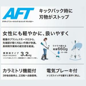 マキタ(Makita) 充電式草刈機 18V ...の詳細画像4