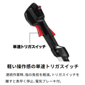 マキタ 充電式草刈機 バッテリ2個付 18V ...の詳細画像4