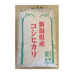 【新潟県産】 令和５年産 コシヒカリ玄米 ３０ｋｇ ＪＡＳ表示米の商品画像