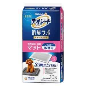 ユニ・チャームペット　デオシート　消臭ラボ　トイレシステム　マット　レギュラー　１０枚｜komeri