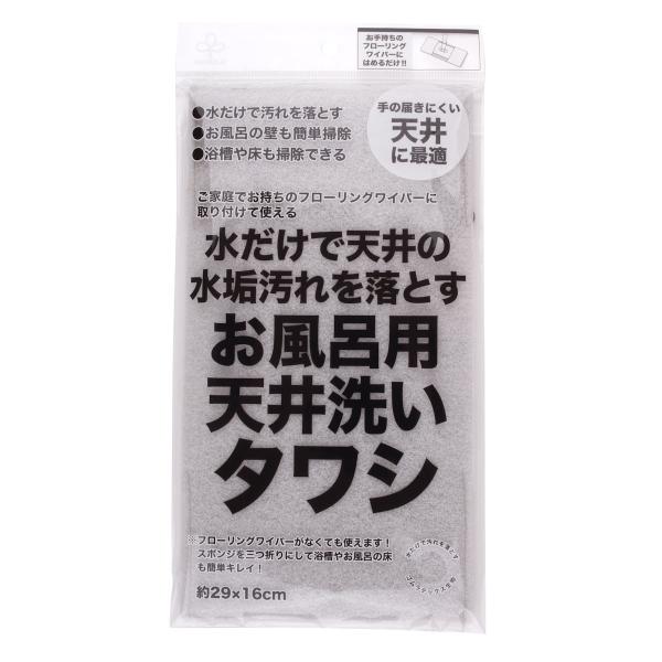 サンベルム　お風呂用天井洗いタワシ
