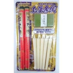 シマダ蝋燭 五色お墓参りセット