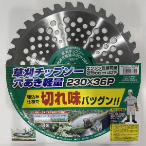 草刈チップソー穴あき軽量 255×40P 1枚入 : コメリドット 草刈チップソー穴あき軽量 255×40P 1枚入 : コメリドット