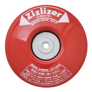 北村製作所 ジズライザー ZAT-H20A 8個セット (赤・レッド) [草刈機 刈