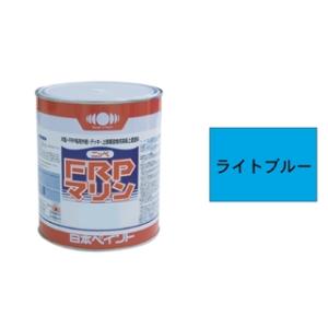 ＦＲＰマリン　ライトブルー　２ｋｇ