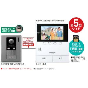 Panasonic パナソニック VL-SWD505KFK ワイヤレスモニター付テレビ