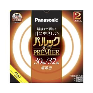 パナソニック　丸形蛍光灯パルックプレミアＨ　電球色　３０＋３２Ｗ／ペアパック　ＦＣＬ３０３２ＥＬＨＦ３２Ｋ｜komeri