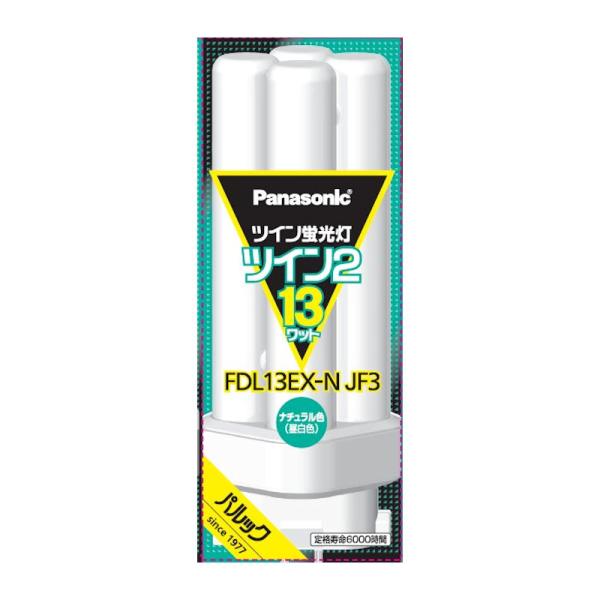 パナソニック　ツイン蛍光灯　ツイン２　１３Ｗ形　ナチュラル色　ＦＤＬ１３ＥＸＮＪＦ３