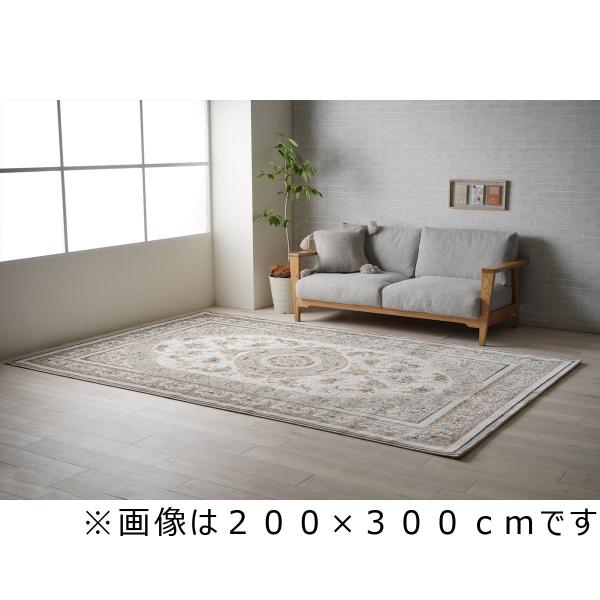 イケヒコ　ウィルトンラグ　ロザリオ　ベージュ　８０×１４０ｃｍ 2個セット