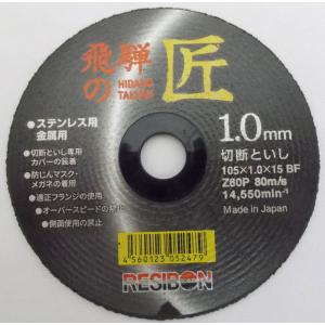 レヂボン 飛騨のたくみ 1．0mm