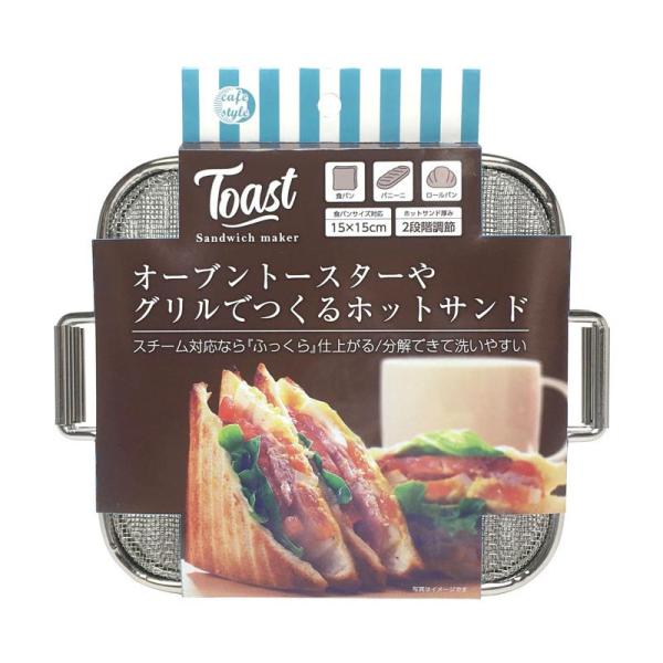 ストリックスデザイン　オーブントースターでつくるホットサンドメーカー　ＳＡ−１３６
