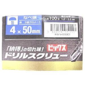 鍋ドリルネジ　箱　４×５０　　　　　　　　　　　　 2個セット