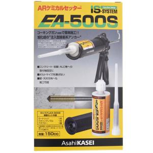 ＡＲケミカルセッター　ＥＡ−５００Ｓ