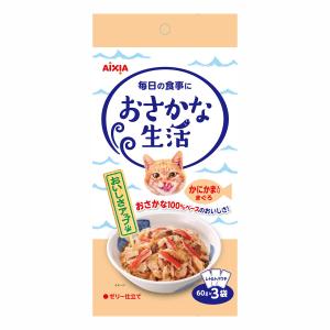 おさかな生活　かにかま入り　６０ｇ×３個｜komeri