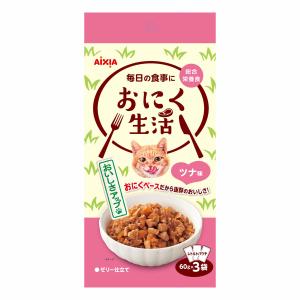 おにく生活　ツナ味　６０ｇ×３個｜komeri