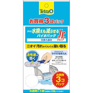 テトラ　水換えも減らせる　バイオバッグジュニア　３個パック｜komeri