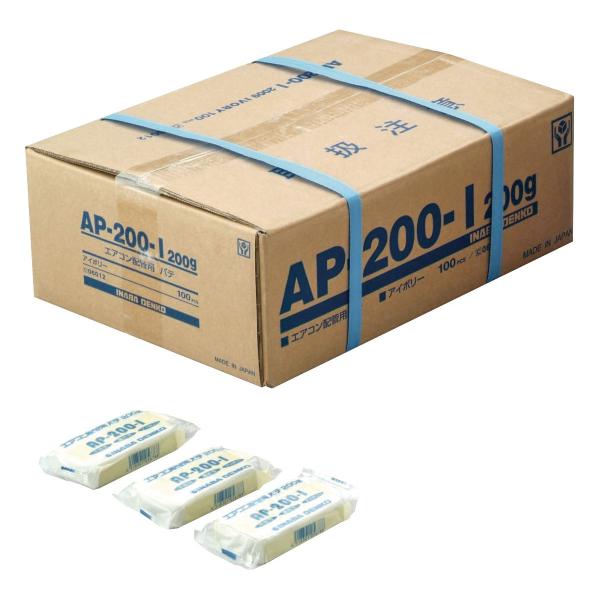 因幡電工　エアコン用シールパテ　アイボリー　２００ｇ　１００個入り　ＡＰ２００Ｉ−１００Ｐ