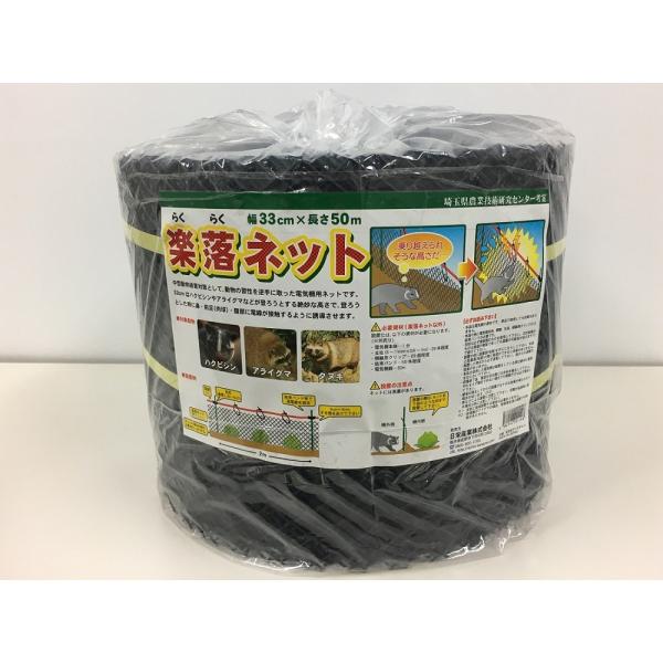 楽落ネット　３３ｃｍ×５０ｍ