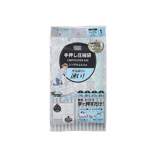 アール　手押し圧縮袋　シングル布団用　１枚入り　Ｒ−２００１