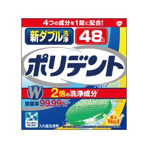ＧＳＫ　新ダブル洗浄ポリデント　入歯洗浄剤　４８錠入り｜komeri