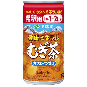伊藤園　希釈缶　健康ミネラルむぎ茶　１８０ｇ 30個セット