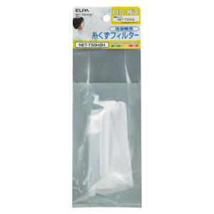 朝日電器　ＥＬＰＡ　洗濯機用　糸くずフィルター　日立用　ＮＥＴ−Ｔ５０Ｈ２Ｈ｜komeri