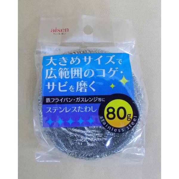 ステンレスたわし　８０ｇ