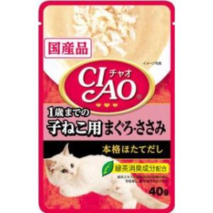 いなば　チャオ（ＣＩＡＯ）パウチ　子猫用まぐろささみ　４０ｇ｜komeri