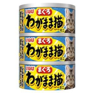 いなば　わがまま猫ミニ　しらす入り　６０ｇ×３缶パック｜komeri