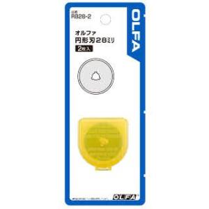 オルファ カッター替刃(円形刃28mm・2枚入...の詳細画像1