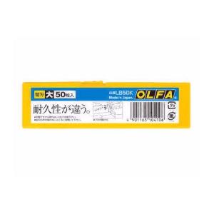 オルファ カッター替刃(大・50枚入)PCケー...の詳細画像2
