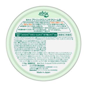 花王 アトリックス ハンドクリーム 大缶 178gの詳細画像1