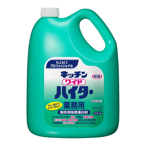 キッチンワイドハイター　業務用　３．５ｋｇ （厨房用品用 粉末タイプ酸素系除菌漂白剤） 4個セット