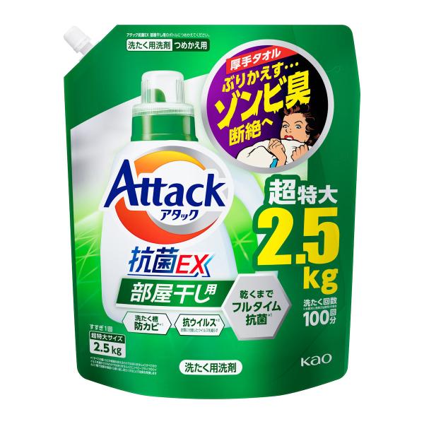 花王　アタック抗菌ＥＸ　部屋干し用　詰替用　２５００ｇ 4個セット