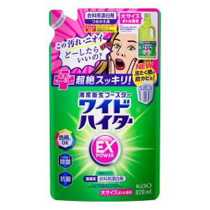 花王　ワイドハイター　ＥＸパワー　大　詰替用　８２０ｍｌ 3個セット｜komeri