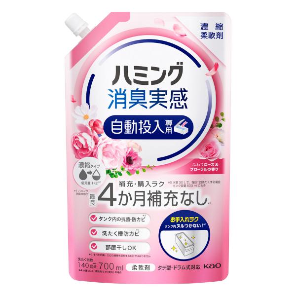 花王　ハミング消臭実感　自動投入専用　ふわりローズ＆フローラルの香り　７００ｍＬ 3個セット