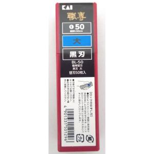 貝印 職専 目透かし替刃 小 SS50 500枚（50枚×10） : イーヅカ - 通販