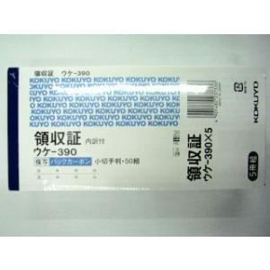 コクヨ　領収書　ウケー３９０Ｎ　５冊パック