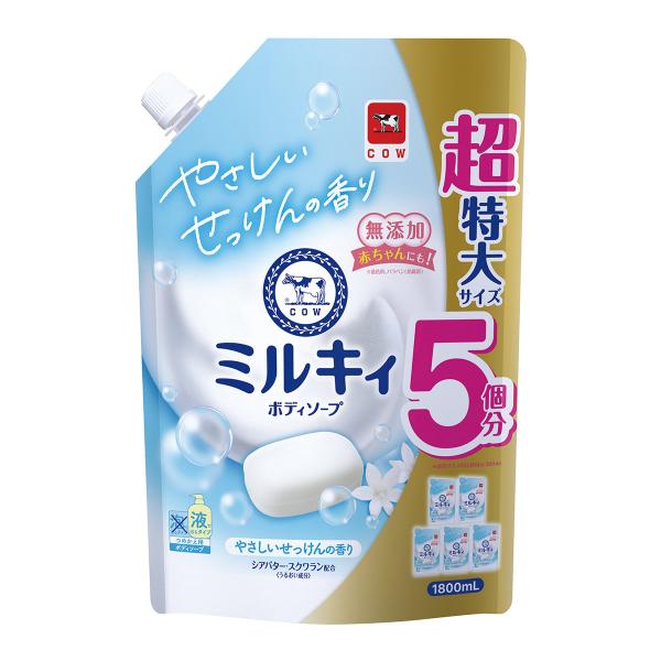 牛乳石鹸　ミルキィボディソープ　やさしいせっけんの香り　詰替用　１８００ｍＬ