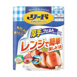 旭化成　リード　クッキングペーパー　ダブル　３８枚×２個入り