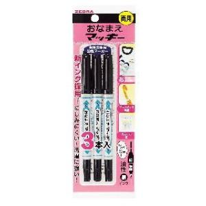 ZEBRA（ゼブラ） おなまえマッキー両用 : コメリドットコム - 通販
