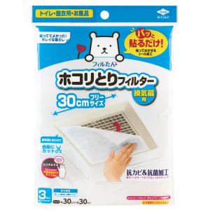 東洋アルミ　ホコリとりフィルター換気扇　３０ｃｍ　３枚入　３４９７｜komeri